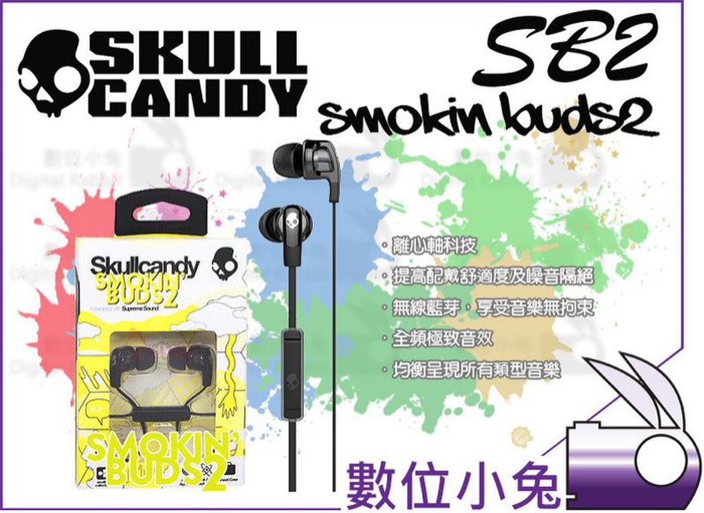 數位小兔【Skullcandy SMOKIN BUDS2 SB2 耳塞式耳機 黑】入耳式 高音質 骷髏糖 潮牌 美國
