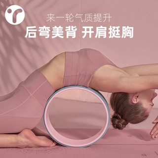 【台灣現貨 快速出貨】瑜伽輪開背瑜伽器材初學者健身瑜珈輪後彎神器滾筒環家用普拉提圈