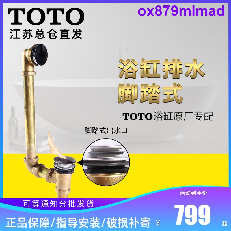 浴缸塞 Ptt討論與高評價網拍商品 21年7月 飛比價格