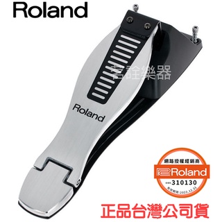 全新公司貨 Roland FD8 FD-8 HI-HAT 控制踏板 電子鼓 腳踏鈸 踏板 零件 配件 HIHAT 茗詮