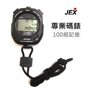 現貨 JEX 碼表 碼錶 跑表 100組記憶 防水計時器 田徑 速度訓練