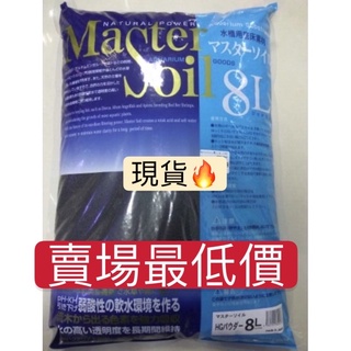 ▓Crazy 草坑▓  Master Soil 日本 水晶蝦 水草 黑土 细/粗-散裝（1L=850克） 底砂 日本黑土