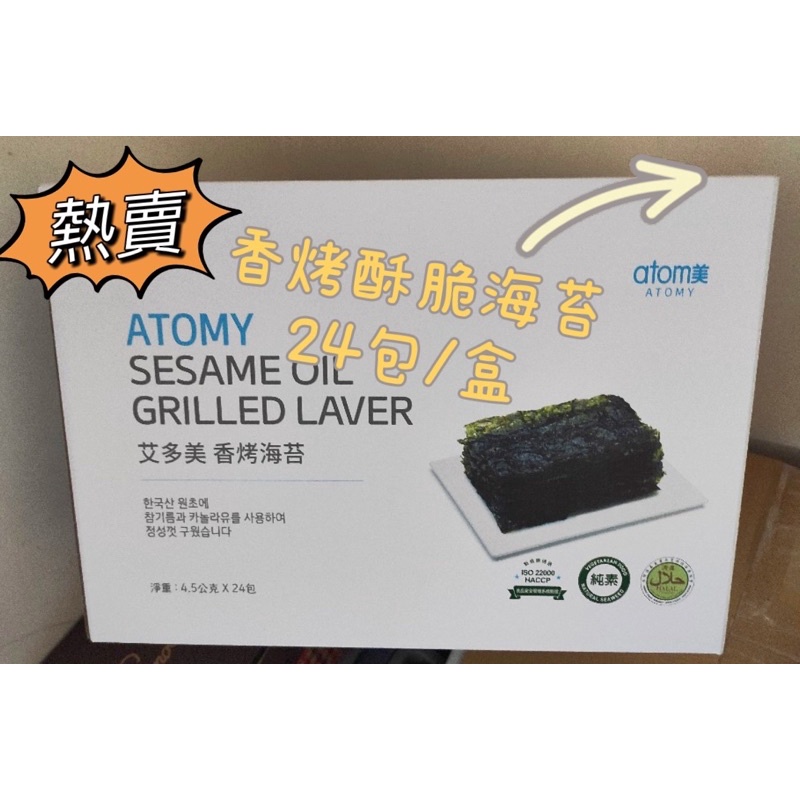 艾多美香烤海苔的價格推薦 22年9月 比價比個夠biggo