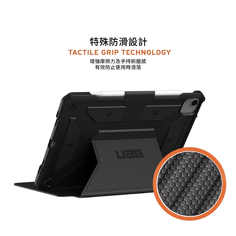 經典款耐衝擊保護殻 防摔殼 UAG iPad Air 10.9(2022) /Pro 11吋 防摔 平板保護套 保護殻