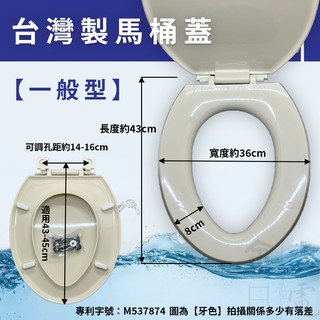 【蝦皮代開電子發票】臺灣製專利抗菌馬桶蓋 副廠馬桶蓋 下鎖式馬桶 通用型馬桶蓋 一般型 加長型 自動掀 牙色 白色