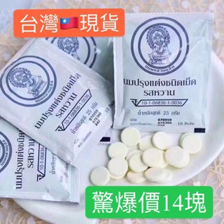 台灣 泰國代購 泰國皇家牛奶片 皇家牛奶片 牛奶片 皇家 皇家牛乳片 皇家羊乳片 牛乳片 羊乳片 羊奶片 泰國必買