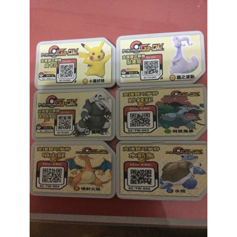 神奇寶貝小火龍 Ptt討論與高評價網拍商品 21年8月 飛比價格