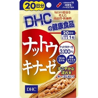 日本進口👉🏻DHC 納豆激酶 20天 20粒