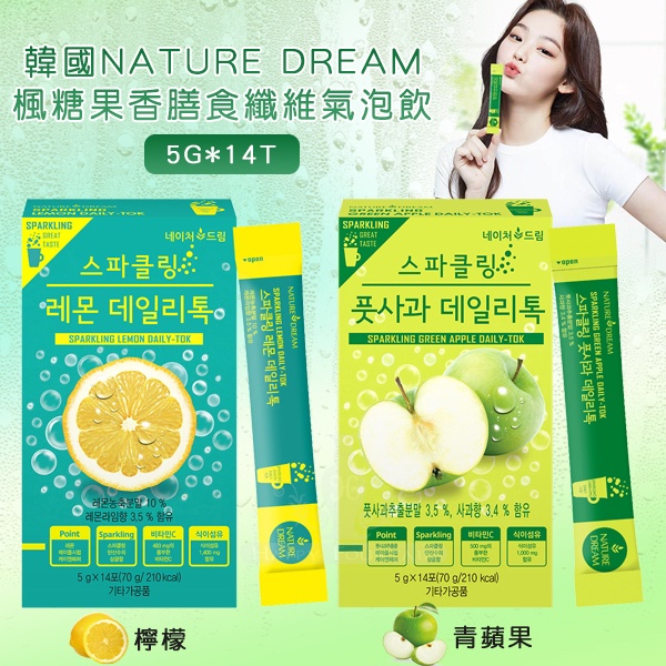 韓國 NATURE DREAM 楓糖果香膳食纖維氣泡飲 5g*14T/盒