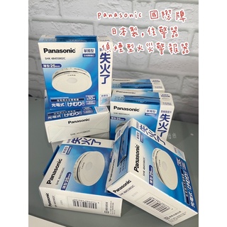 【小麋鹿】Panasonic 國際牌日本製火災警報器住警器 偵煙型SHK48455802C偵熱型SHK48155802C