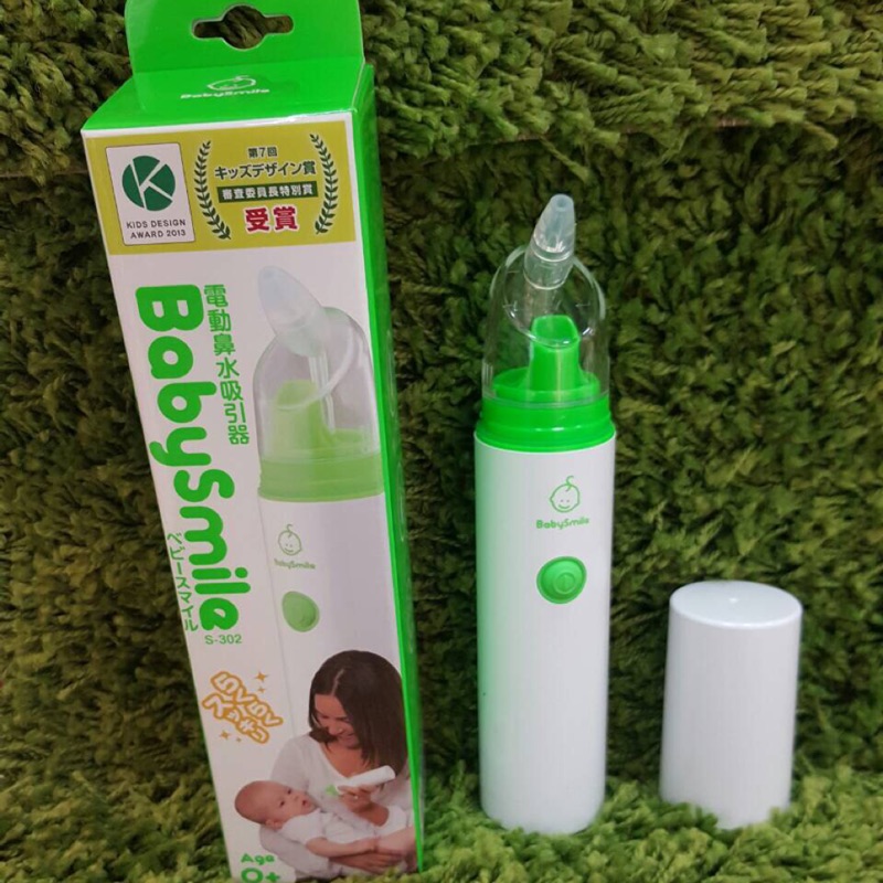 Baby Smile攜帶式電動吸鼻器