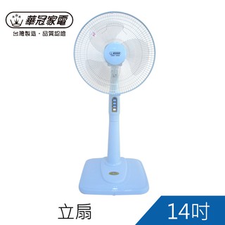 宅配免運費-華冠14吋立扇 電扇 風扇 電風扇 BT-1497