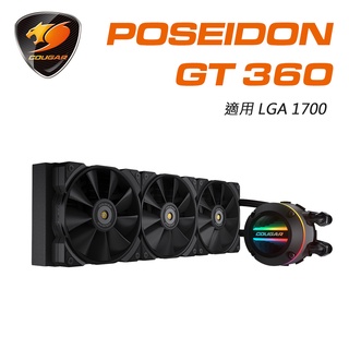 【COUGAR 美洲獅】POSEIDON GT 360 高效能一體式CPU水冷散熱器