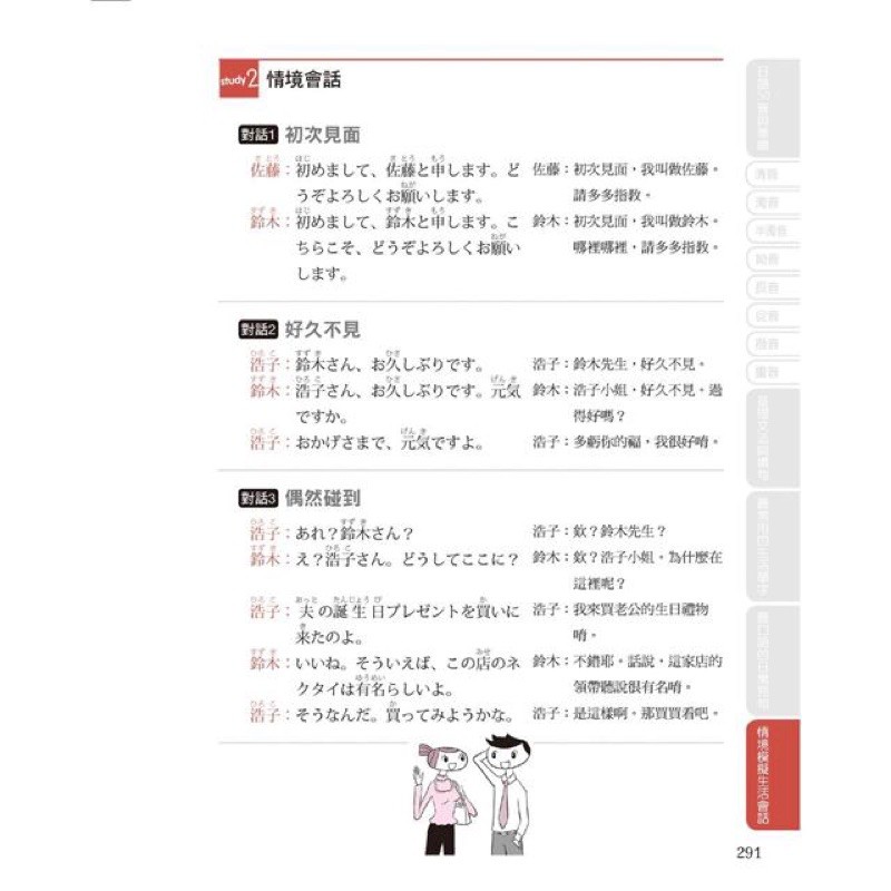 全新現貨 自學日語看完這本就能說 專為華人設計的日語教材 50音 筆順 單字 文法 會話 附qr音檔 真人發音教學影片 蝦皮購物