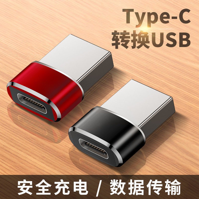 蘋果12/11快充18w轉接頭typec母轉usb公電腦筆記本數據充電轉換器Apple lightning轉換頭