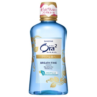 Ora2 淨澈氣息漱口水 清爽薄荷 460ml《日藥本舖》