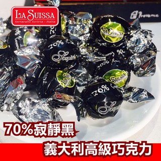 70%寂靜黑巧克力 義大利la suissa 高級好吃巧克力 特價中 70%黑巧克力