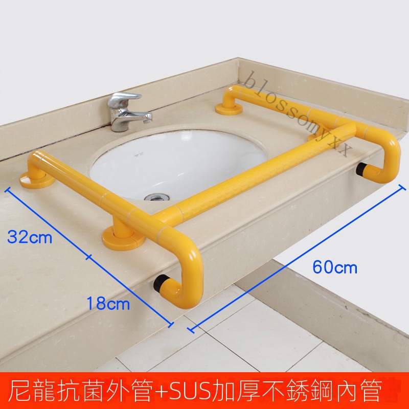 【簡佳宜居】免運  殘疾人無障礙臺面盆扶手洗臉盆老人安全把手公厠殘衛面盆洗手