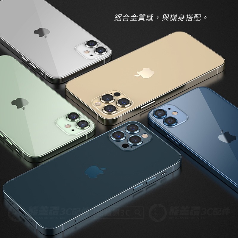 Image of 鋁合金鋼化玻璃！【快速出貨】 蘋果 iPhone 13 12 Pro 鏡頭防刮保護圈 鏡頭貼 玻璃鏡頭圈 獨立鏡頭罩 #6