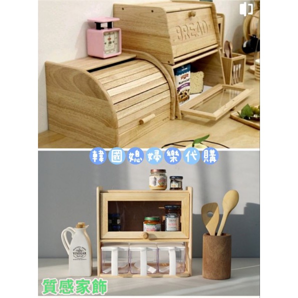 Acacia 韓國品牌 木質麵包箱  碗盤收納箱  木箱多用途收納箱 breadcase