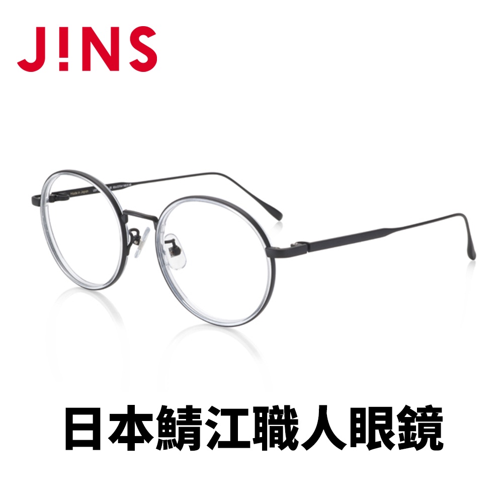 【JINS】 日本製鯖江職人手工眼鏡-鏡腳彈簧設計(AUDF21A066)-兩色可選