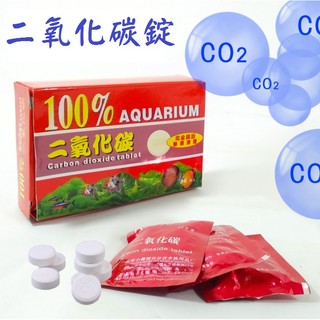 12錠 36錠 二氧化碳co2 水草水草缸二氧化碳錠二氧化碳片海草水中植物免用二氧化碳鋼瓶 Beecost