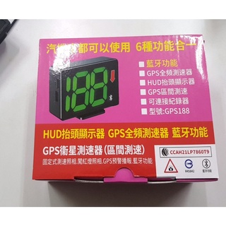 現貨抬頭顯示器測速器聲音App連線藍芽