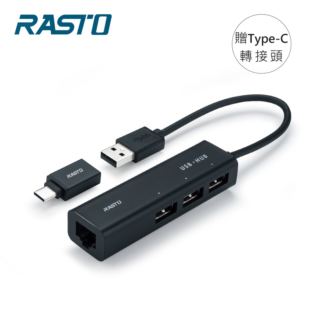 RH6 USB轉RJ45網路孔+3孔USB集線器 贈Type C接頭- RASTO 蝦皮直送