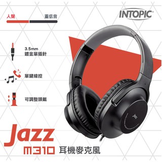 【好店】全新 INTOPIC 廣鼎 JAZZ-M310 手機平板可用 頭戴式 全罩式 耳罩式 耳麥 耳機 麥克風