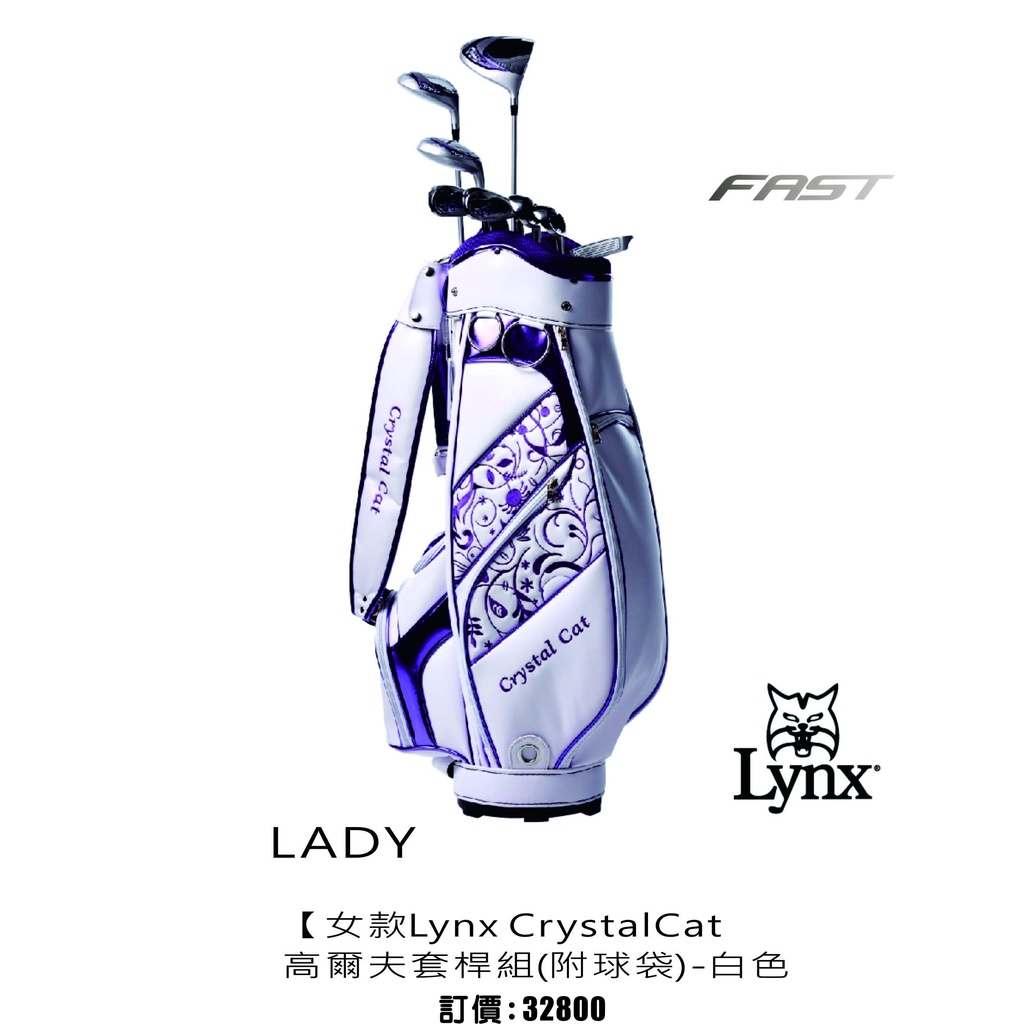 飛仕特高爾夫 女款 Lynx CrystalCat 高爾夫球桿-套桿組 (附球袋)- 白