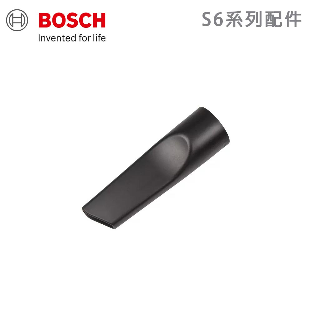 BOSCH 博世 S6系列專用配件 迷你狹縫吸頭 Unlimited Serie 輕量多功能手持無線吸塵器專用