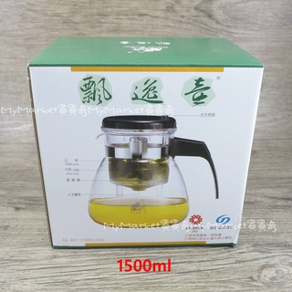 🌟臺灣製🌟泡茶壺 泡茶杯 泡茶神器 沖茶器 公道杯 茶水分離杯 沖茶壺 泡咖啡 飄逸杯 飄逸壺1500ml 1L 花茶杯