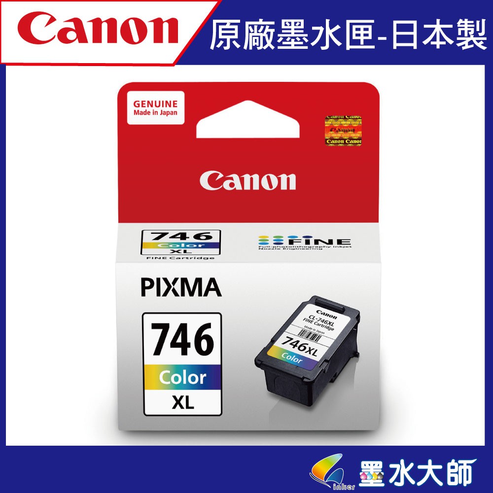 CANON CL-746XL PG-745XL 原廠高容量墨水匣/PG745黑色/CL746彩色canon745+746