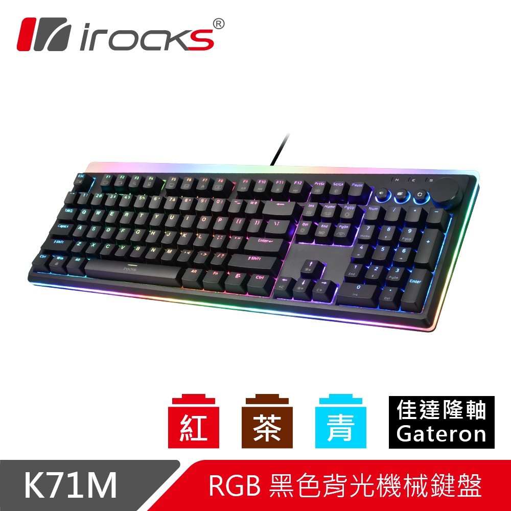 irocks K71M RGB 背光黑色機械式鍵盤_PBT鍵帽(注音版)