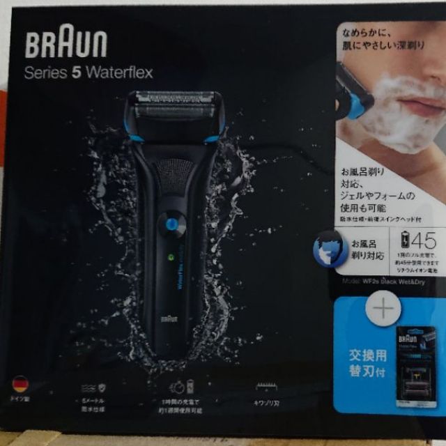 [日貨][父親節限量優惠] 德國百靈 braun 5系列 waterflex 可水洗 電動刮鬍刀(另含替換刷頭一組）