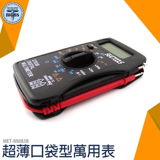《利器五金》 【口袋型萬用電表】迷你超薄一體化設計-多功能萬用表 可測交直流電流電壓 三用電表 MM83B