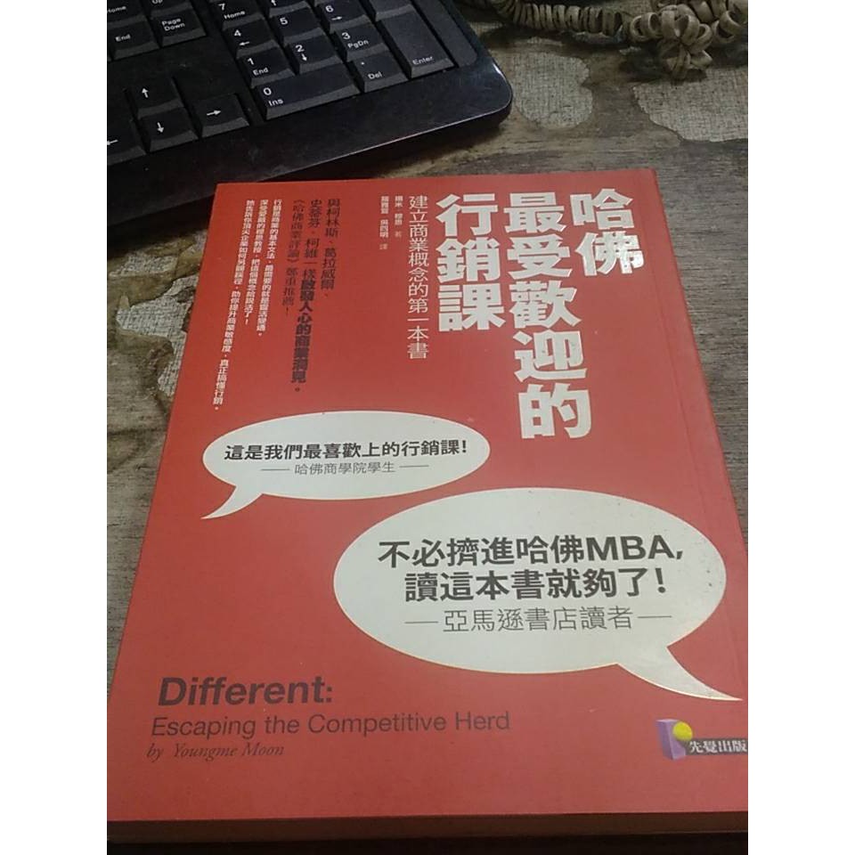 哈佛最受歡迎的行銷課 建立商業概念的第一本書 Isbn 先覺 揚米 穆恩 蝦皮購物