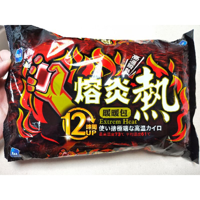 萊禮  熔炎熱  手握式   暖暖包   現貨