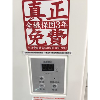 高雄市 喜特麗 JT-H1332 13L 分段火排數位恆溫 強制排氣型 瓦斯熱水器