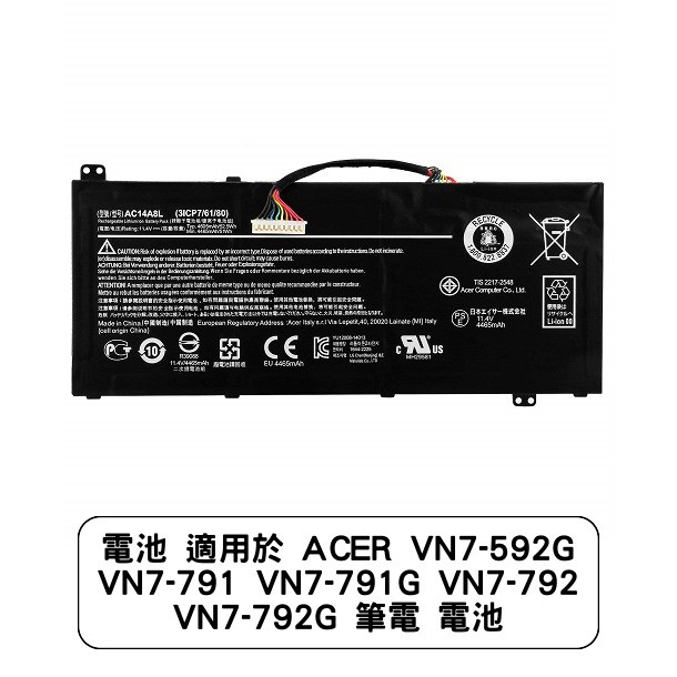電池 適用於 ACER VN7-592G VN7-791 VN7-791G VN7-792 VN7-792G 筆電 電池