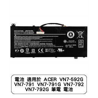 電池 適用於 ACER VN7-592G VN7-791 VN7-791G VN7-792 VN7-792G 筆電 電池