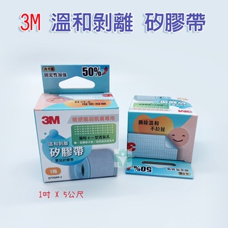 【公司貨 附電子發票】 3M 溫和剝離矽膠帶 1吋x5公尺 (1捲入) 矽膠帶