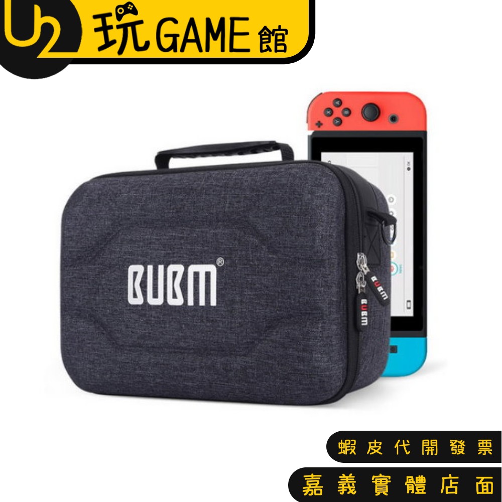 BUBM SWITCH 全家福收納包 任天堂 大容量 含背帶 旅行 NS主機硬殼包【U2玩GAME】