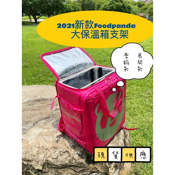 高仿錶現貨 Foodpanda 外送員 零錢斜背包 I 8552399 7159105858 Position 優惠推薦 2021年10月 蝦皮購物台灣