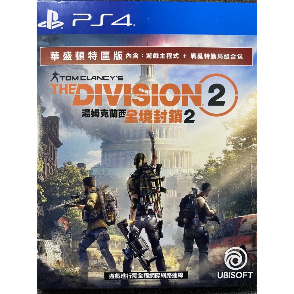 PS4 《湯姆克蘭西：全境封鎖2 / The Division 2》 中文版