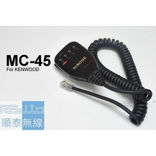 『光華順泰無線』MC-45 KENWOOD 車機 手麥 託咪 方頭 無線電 對講機 車用 TM-V708 TM-271A