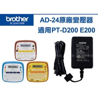 ☆天辰3C☆中和 Brother AD-24 AD-24ES 原廠變壓器 充電 適用 PT-D200SN 及其它適用型號