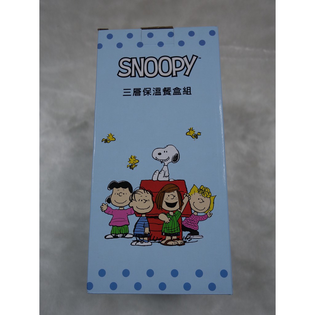 (TD SHOP) PEANUTS Snoopy 史努比 不鏽鋼便當盒 保溫便當盒 PP塑料 304 三層 食用級矽膠