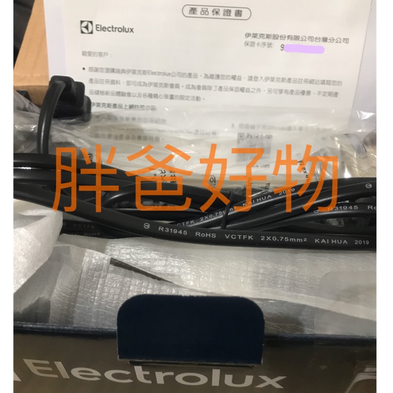 ［胖爸好物］Electrolux 瑞典 伊萊克斯 ESTM5407S 手持式攪拌棒 電動 嬰兒副食品