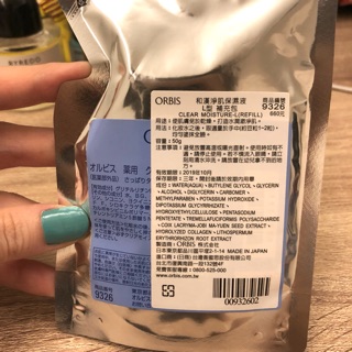 (全新過期品) Orbis 和漢淨肌保濕液(清爽型補充包）